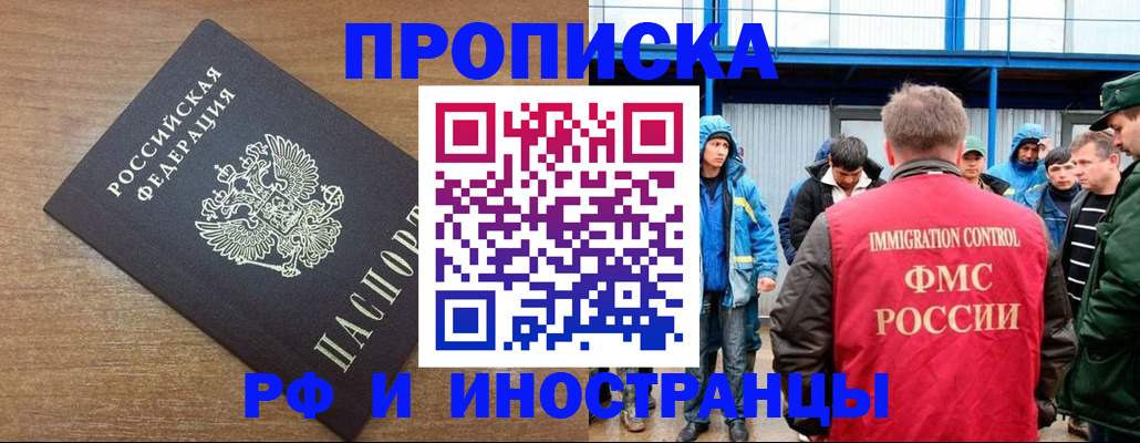 где прописаться в Нижневартовске